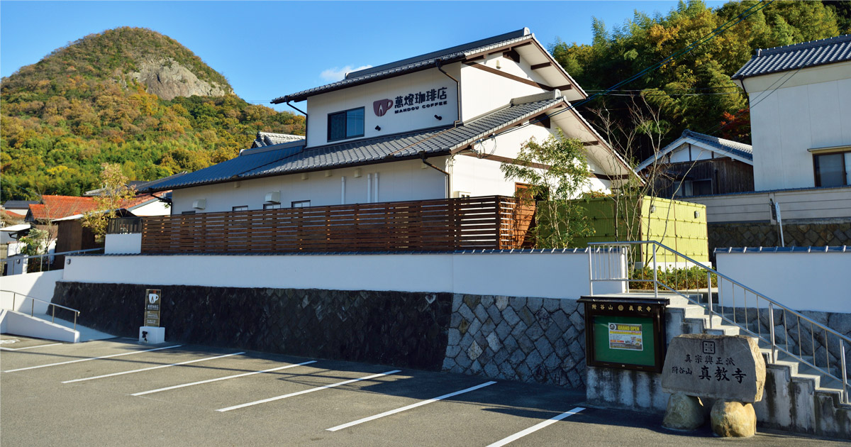 萬燈珈琲店